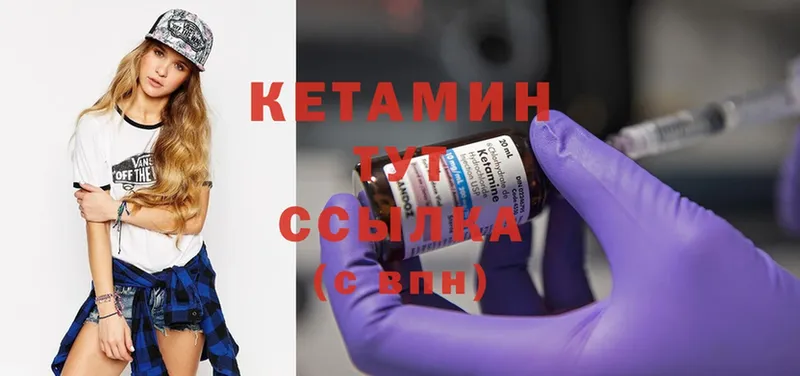 КЕТАМИН ketamine  кракен ONION  Муром  сколько стоит 