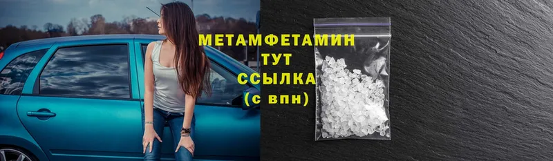 Метамфетамин Methamphetamine Муром